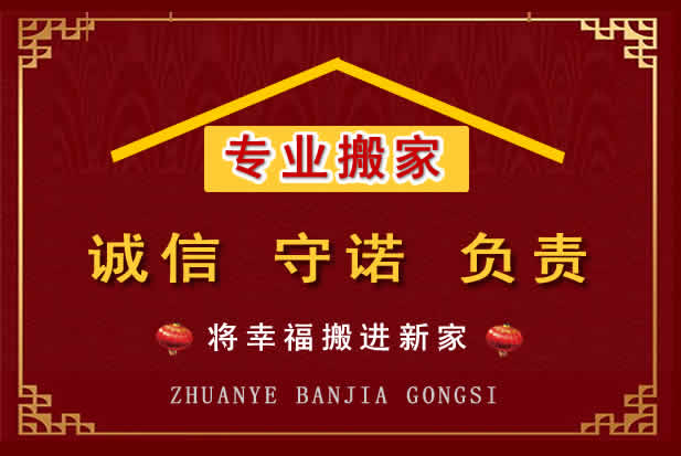 召陵搬家电话