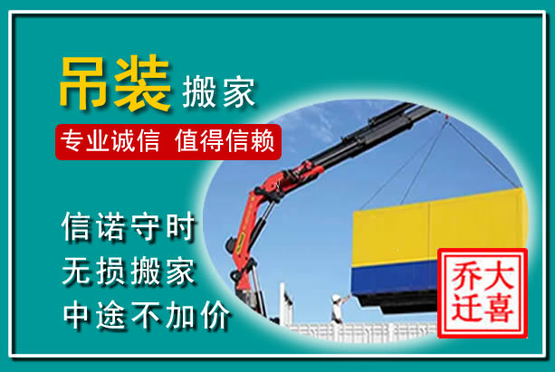 召陵吊装大件搬家