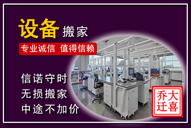 召陵仪器设备搬运