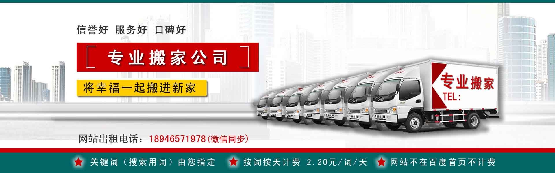 召陵公司搬迁